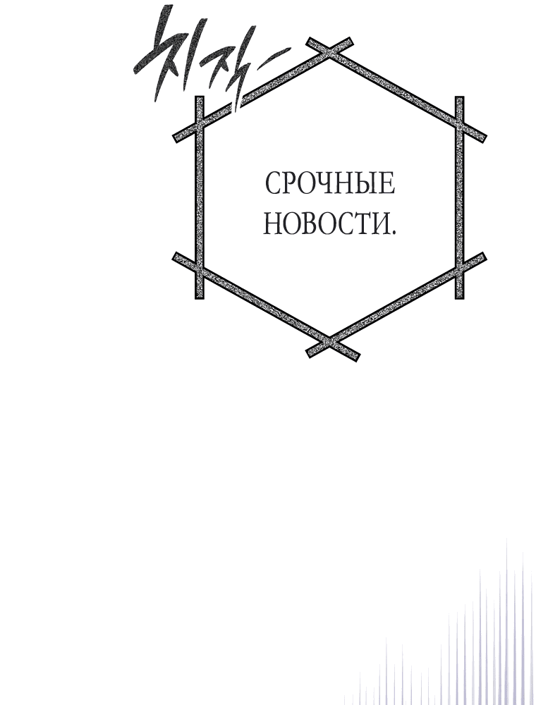 Манга Любовь за решёткой - Глава 22 Страница 86