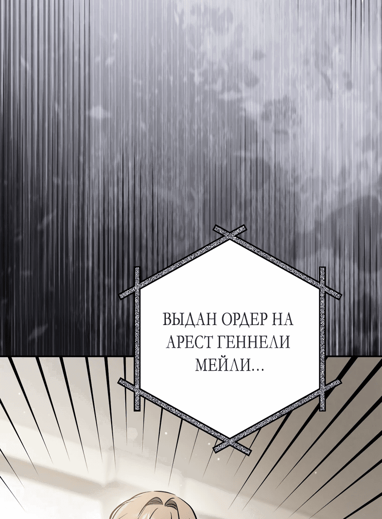 Манга Любовь за решёткой - Глава 22 Страница 88