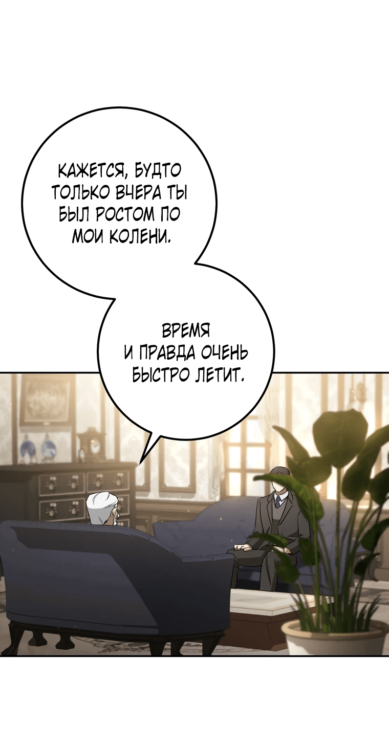 Манга Любовь за решёткой - Глава 21 Страница 40