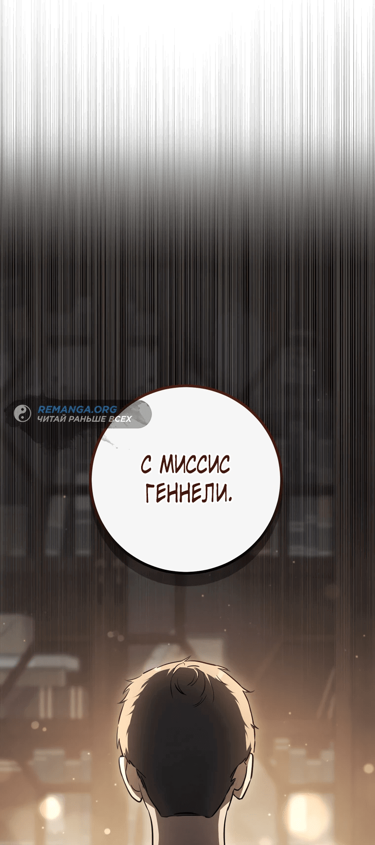 Манга Любовь за решёткой - Глава 21 Страница 64