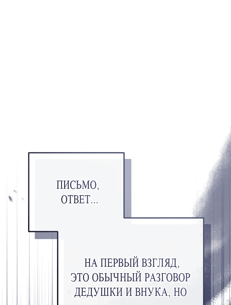 Манга Любовь за решёткой - Глава 21 Страница 52