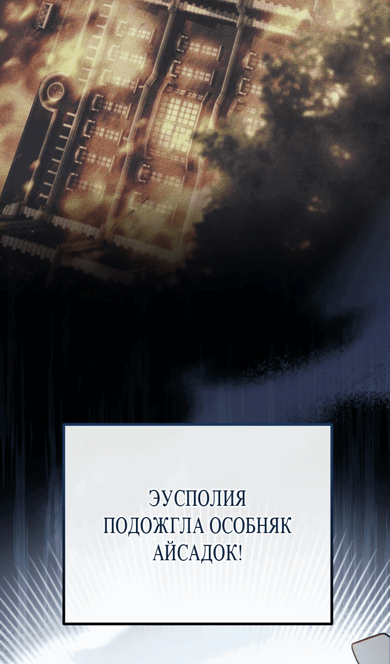 Манга Любовь за решёткой - Глава 21 Страница 56