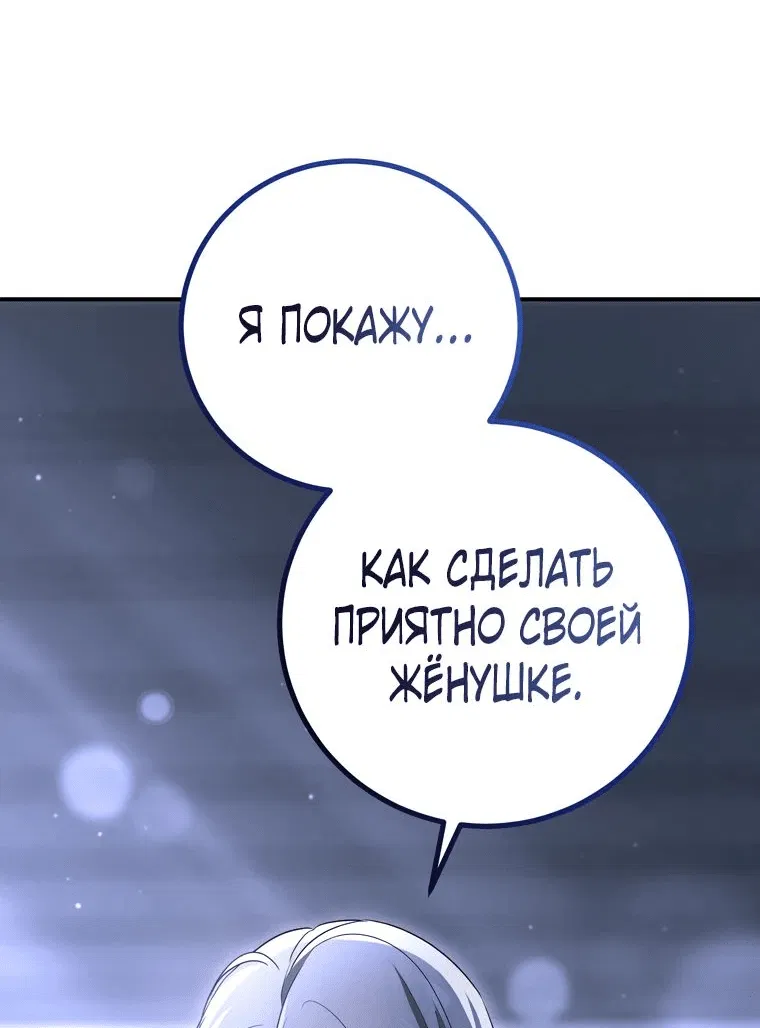 Манга Любовь за решёткой - Глава 19 Страница 43