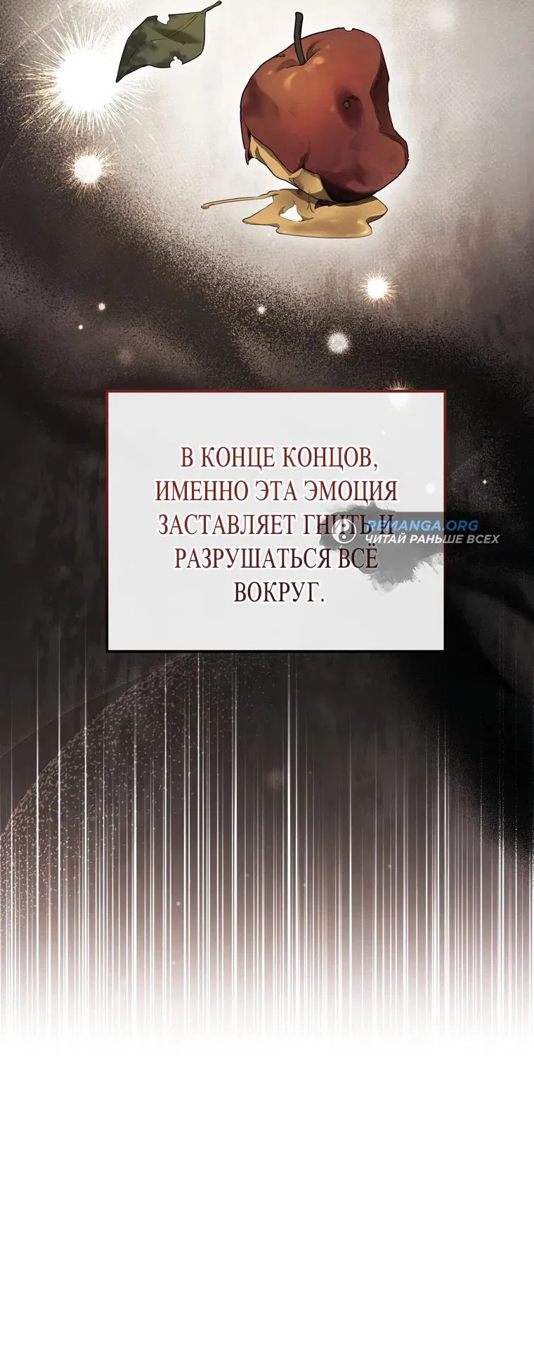 Манга Любовь за решёткой - Глава 18 Страница 49