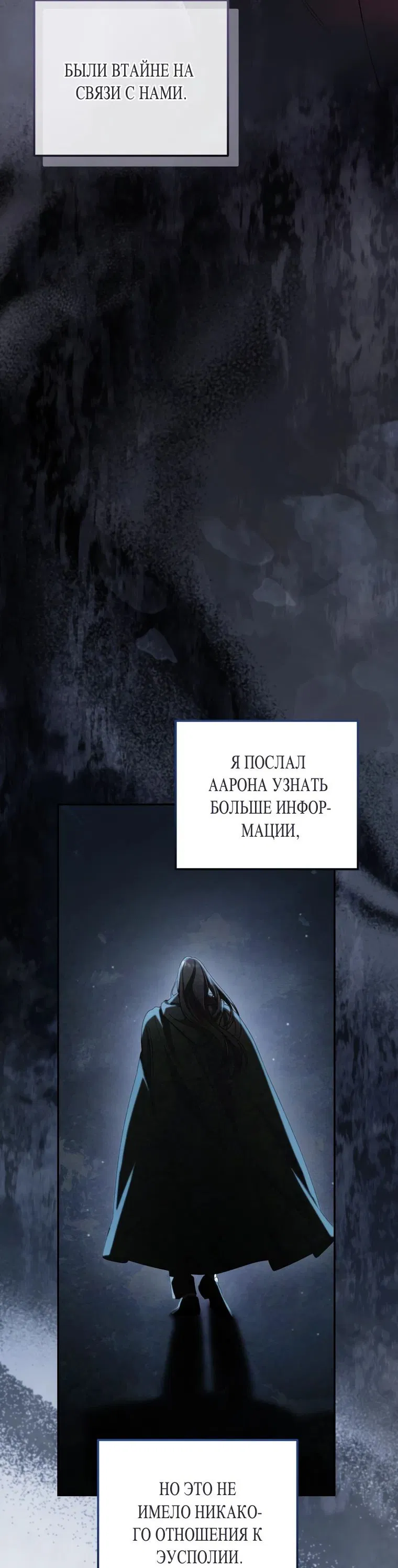 Манга Любовь за решёткой - Глава 18 Страница 14
