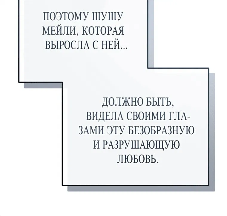 Манга Любовь за решёткой - Глава 18 Страница 52