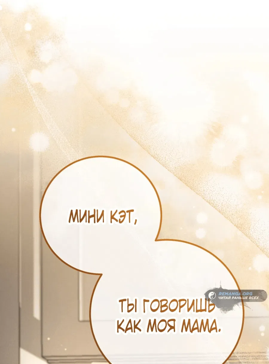 Манга Любовь за решёткой - Глава 16 Страница 46