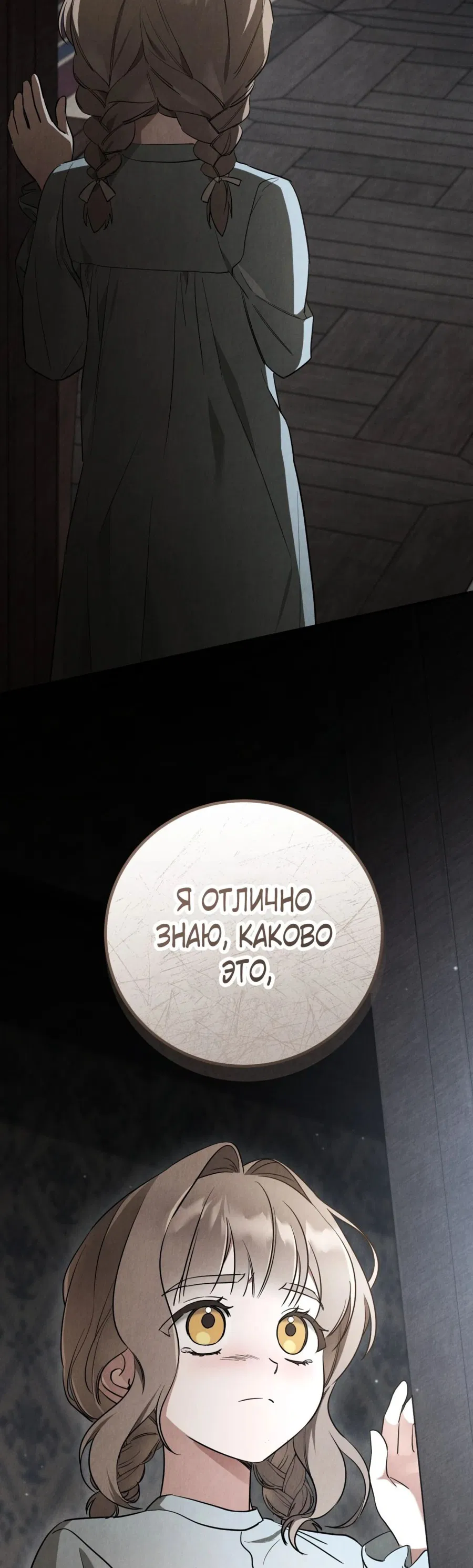 Манга Любовь за решёткой - Глава 16 Страница 38