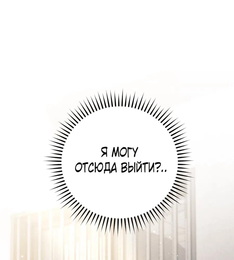 Манга Любовь за решёткой - Глава 13 Страница 1