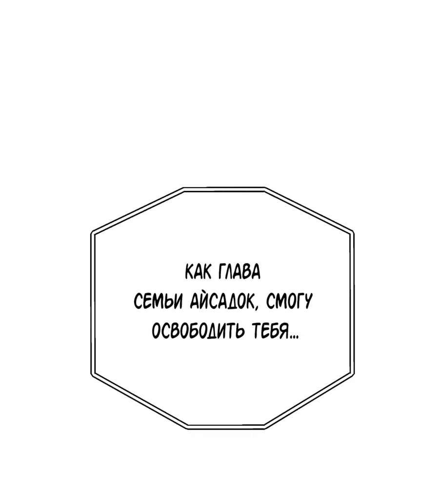Манга Любовь за решёткой - Глава 12 Страница 77