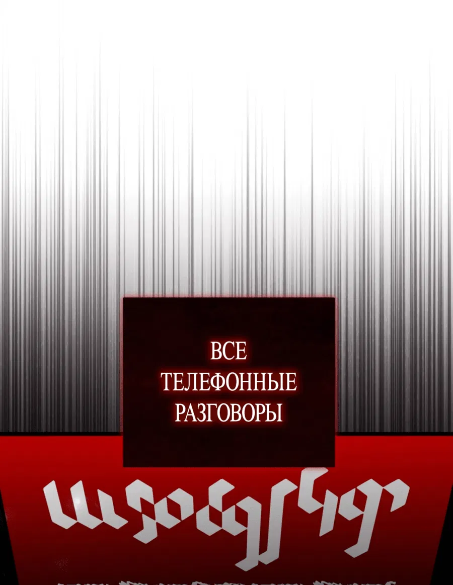Манга Любовь за решёткой - Глава 12 Страница 65