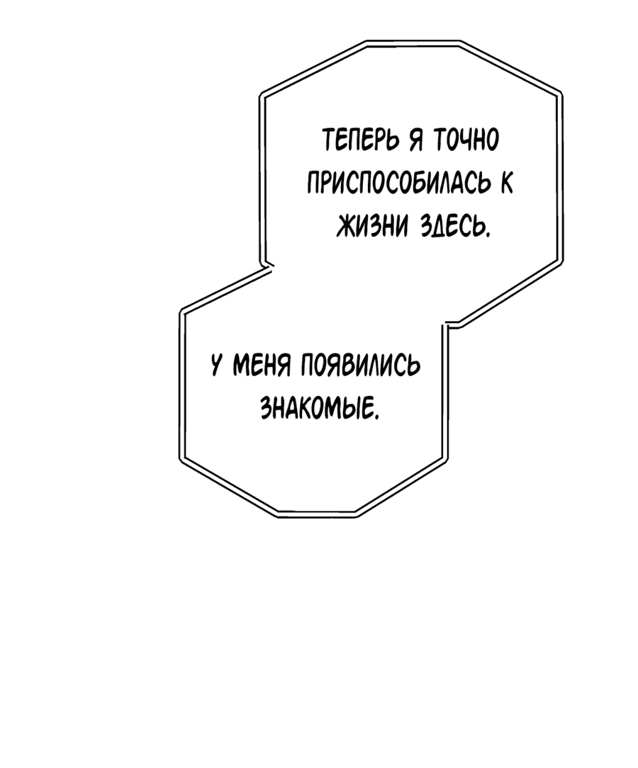 Манга Любовь за решёткой - Глава 12 Страница 59