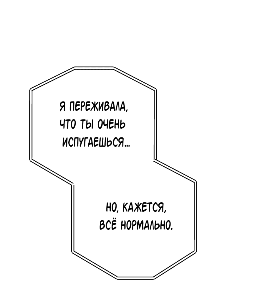 Манга Любовь за решёткой - Глава 12 Страница 57