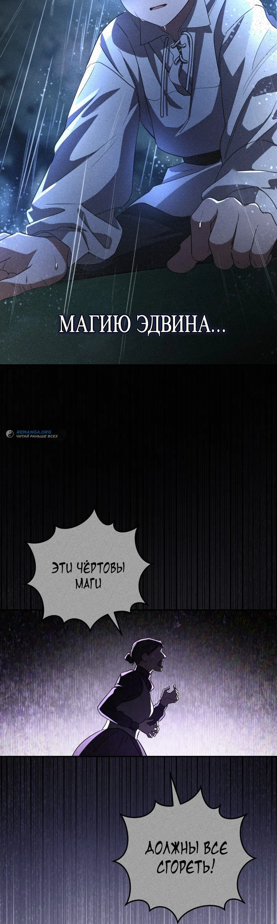 Манга Любовь за решёткой - Глава 12 Страница 70