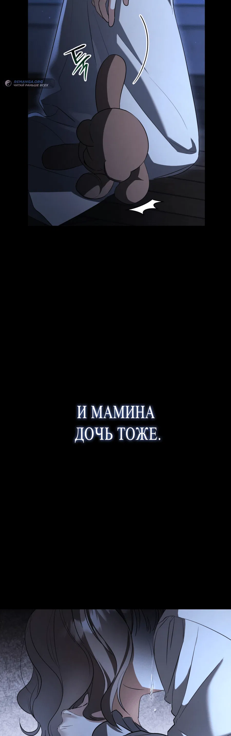 Манга Любовь за решёткой - Глава 11 Страница 3