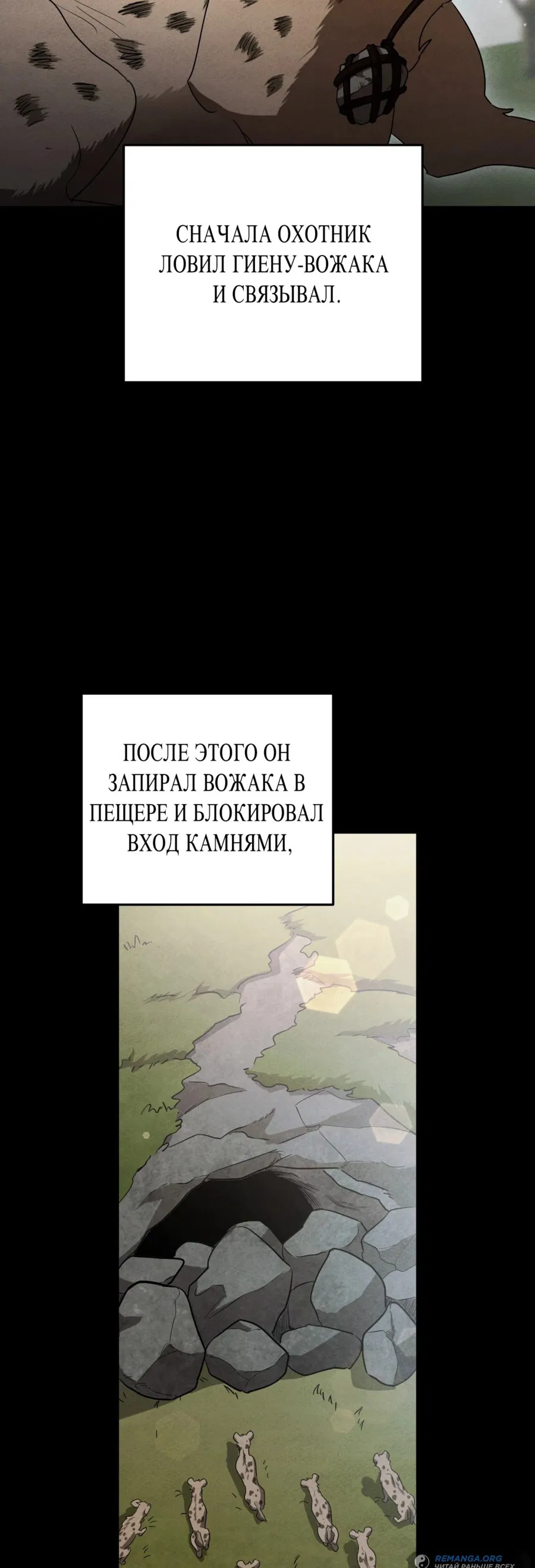 Манга Любовь за решёткой - Глава 10 Страница 4