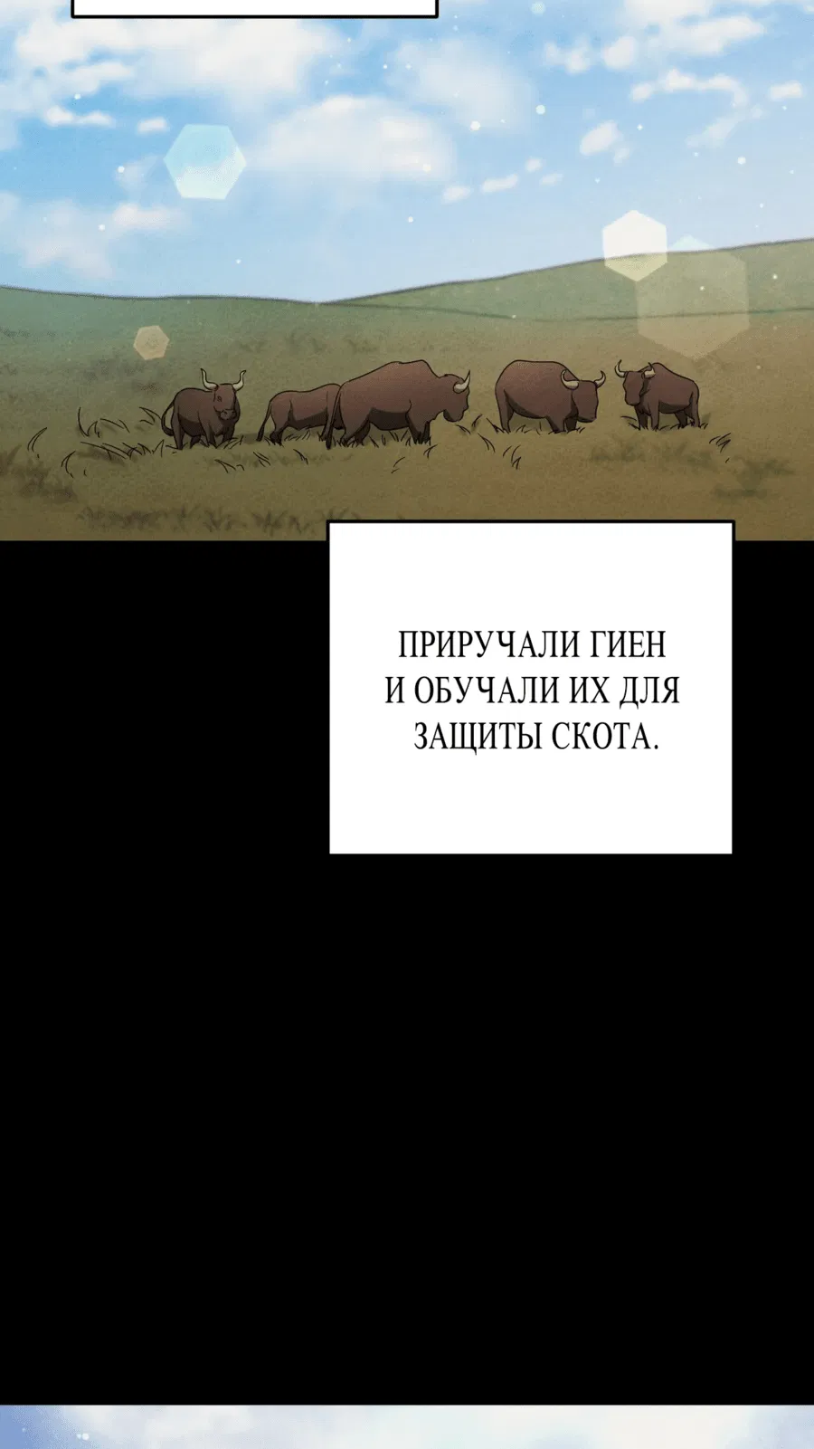 Манга Любовь за решёткой - Глава 10 Страница 2