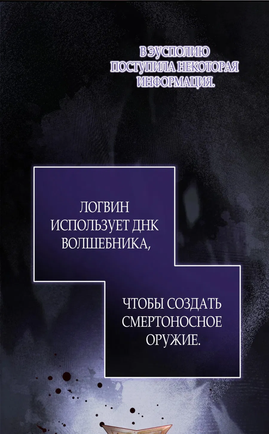 Манга Любовь за решёткой - Глава 10 Страница 29