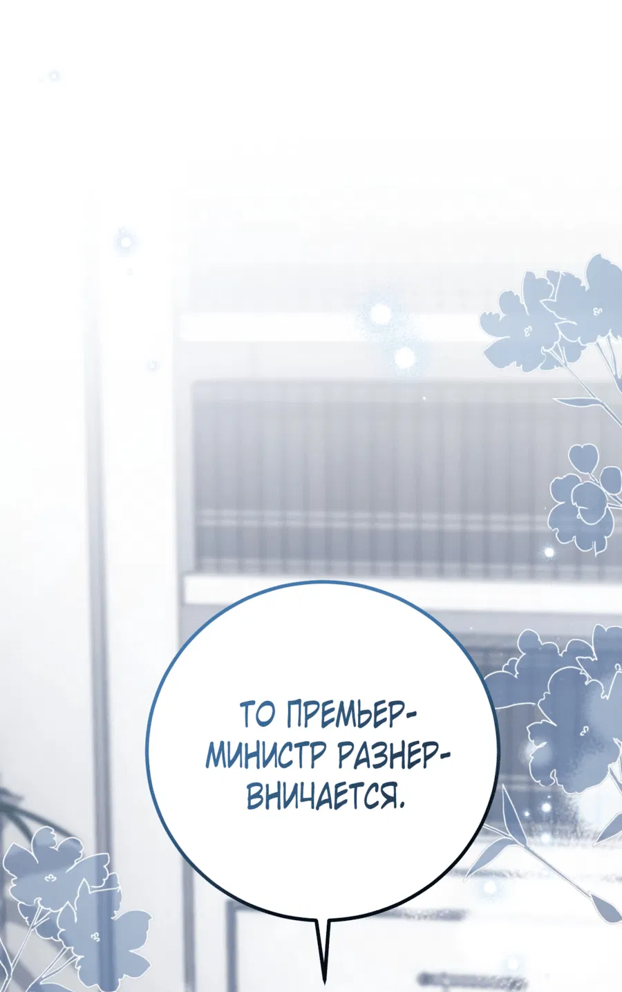 Манга Любовь за решёткой - Глава 9 Страница 44