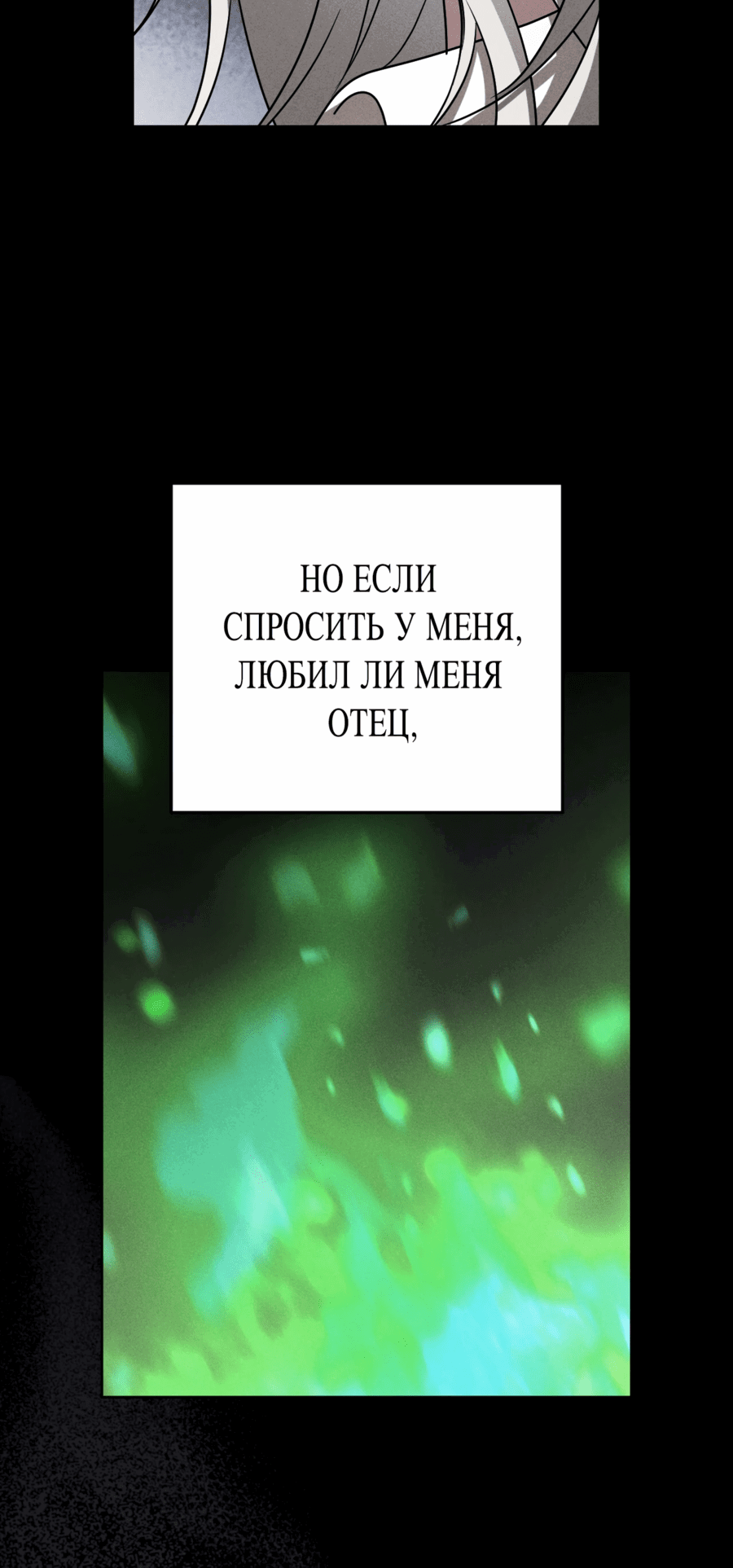 Манга Любовь за решёткой - Глава 9 Страница 9