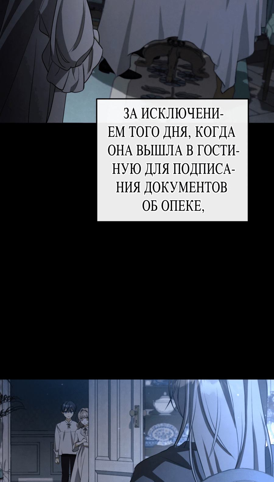 Манга Любовь за решёткой - Глава 8 Страница 27