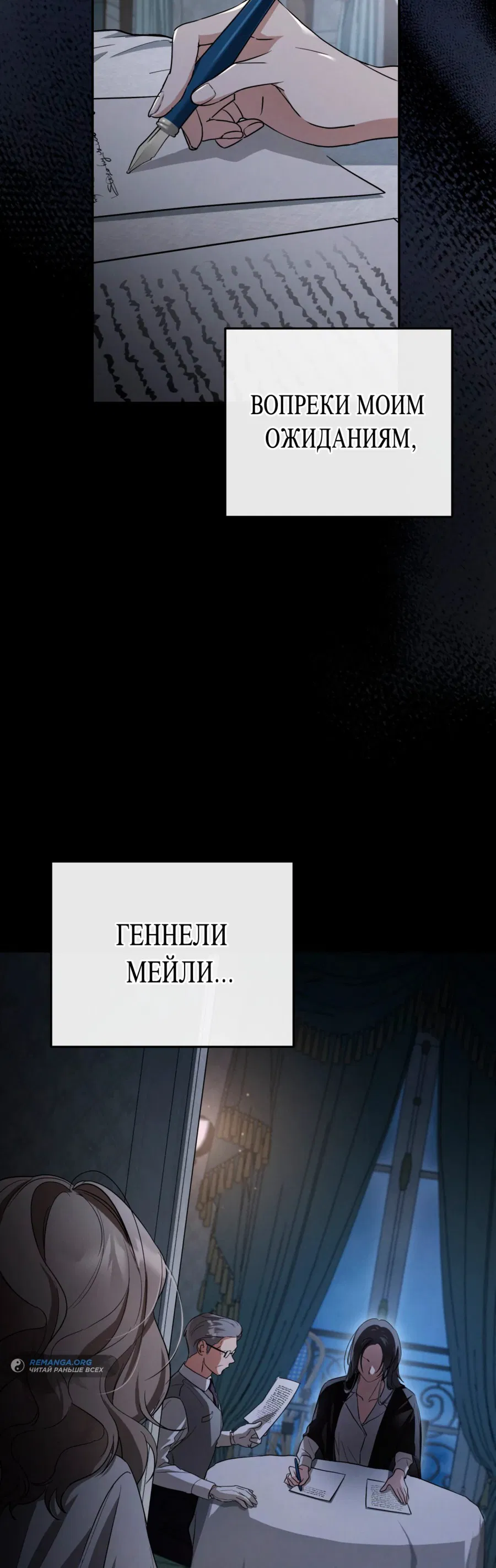 Манга Любовь за решёткой - Глава 8 Страница 26