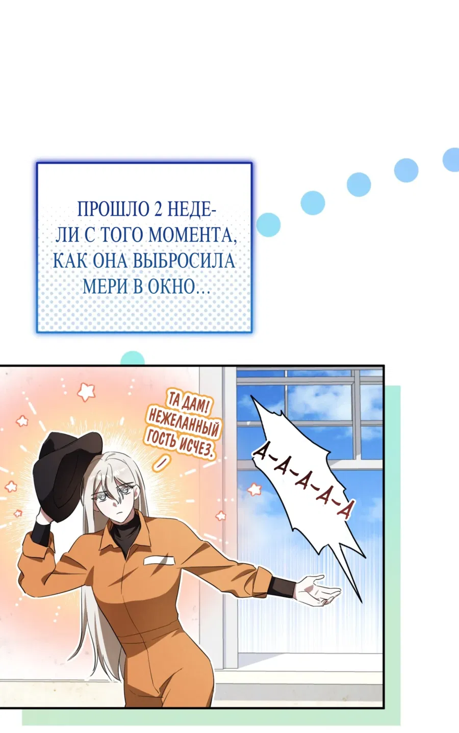 Манга Любовь за решёткой - Глава 4 Страница 5