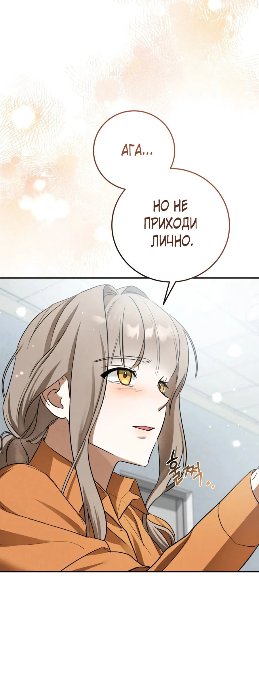 Манга Любовь за решёткой - Глава 4 Страница 47