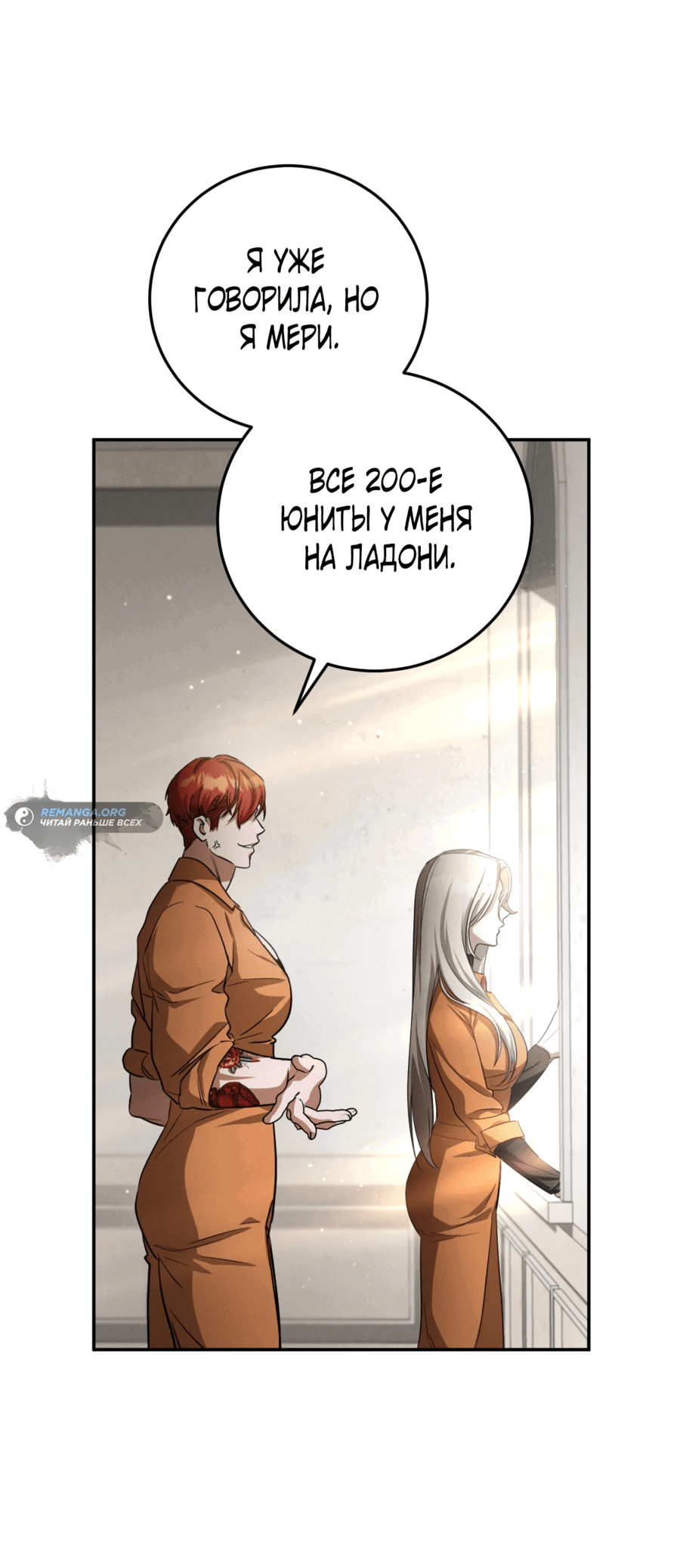 Манга Любовь за решёткой - Глава 3 Страница 58