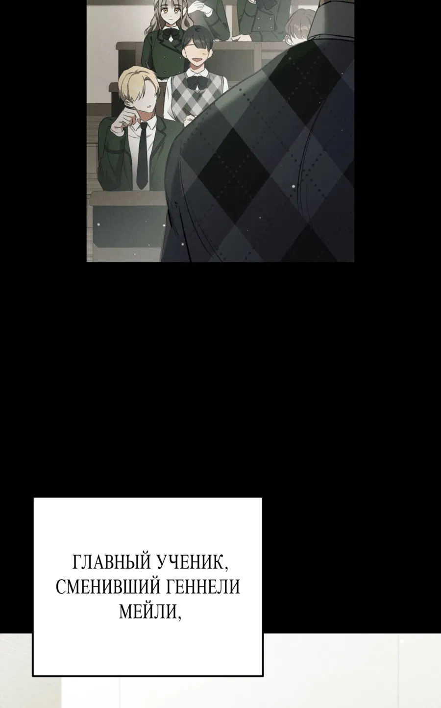 Манга Любовь за решёткой - Глава 2 Страница 15
