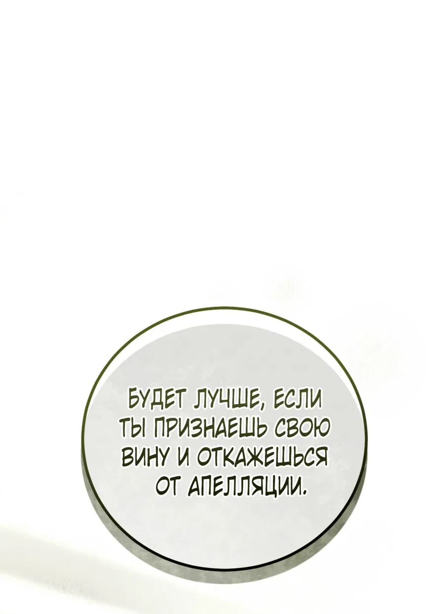 Манга Любовь за решёткой - Глава 2 Страница 38