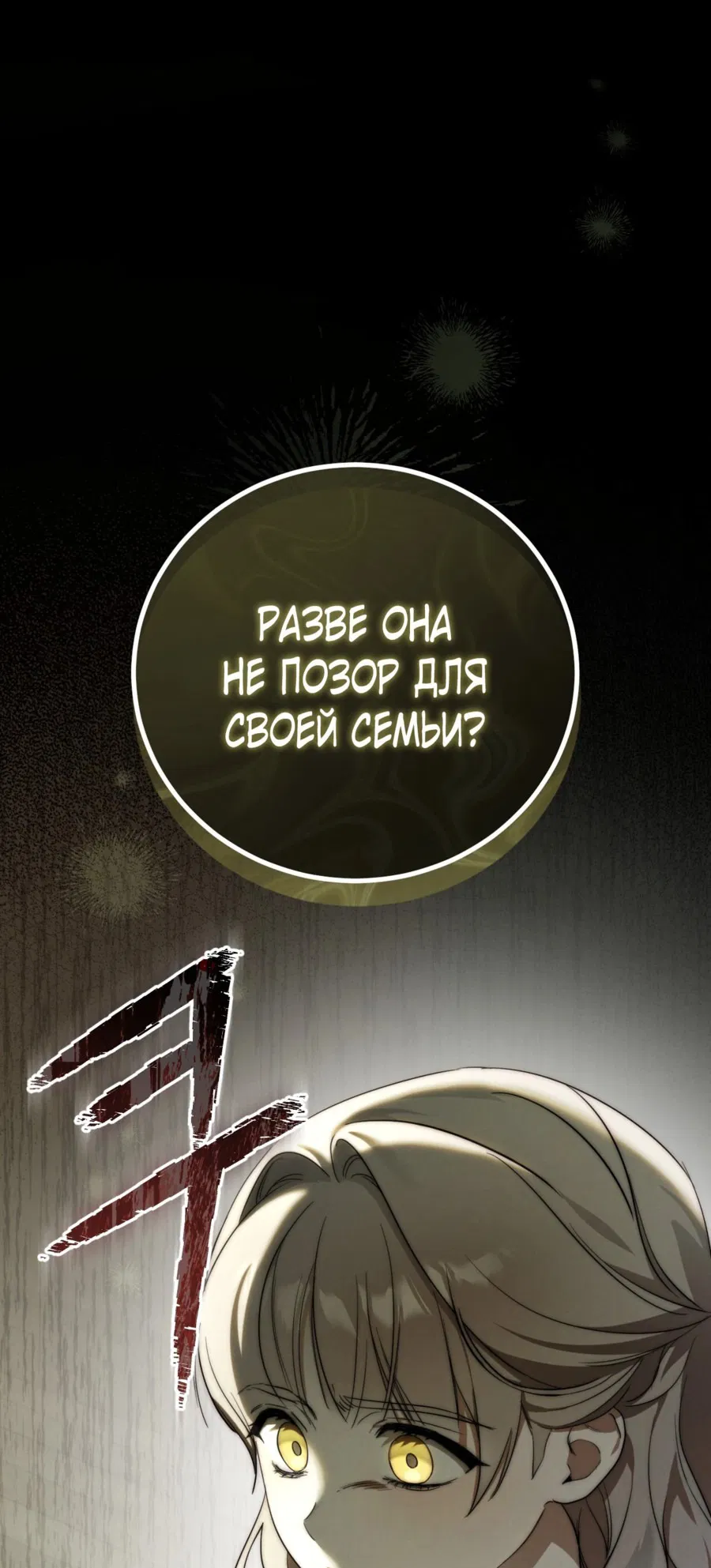Манга Любовь за решёткой - Глава 2 Страница 25