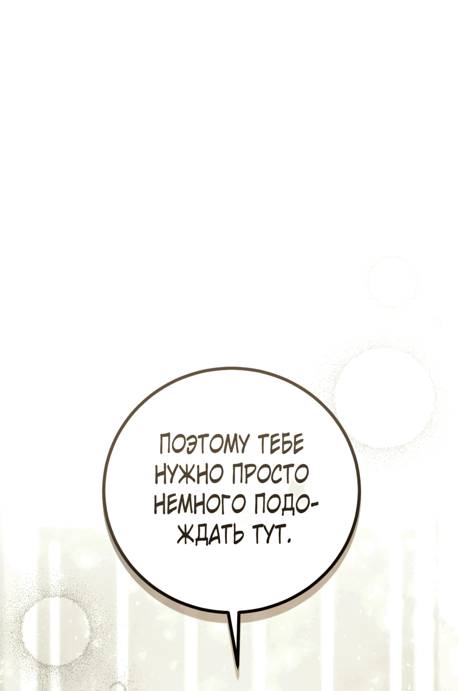 Манга Любовь за решёткой - Глава 2 Страница 44