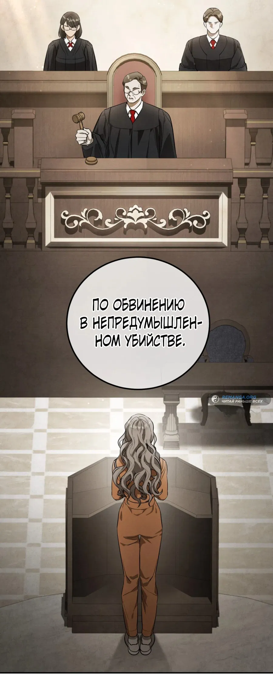 Манга Любовь за решёткой - Глава 2 Страница 53