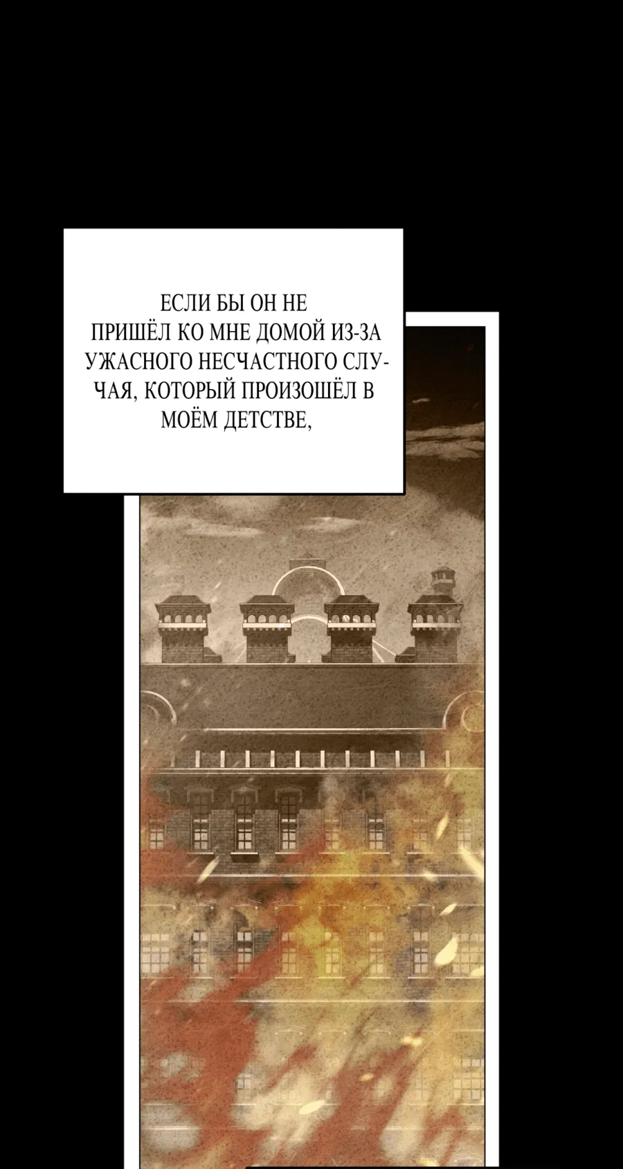 Манга Любовь за решёткой - Глава 2 Страница 17