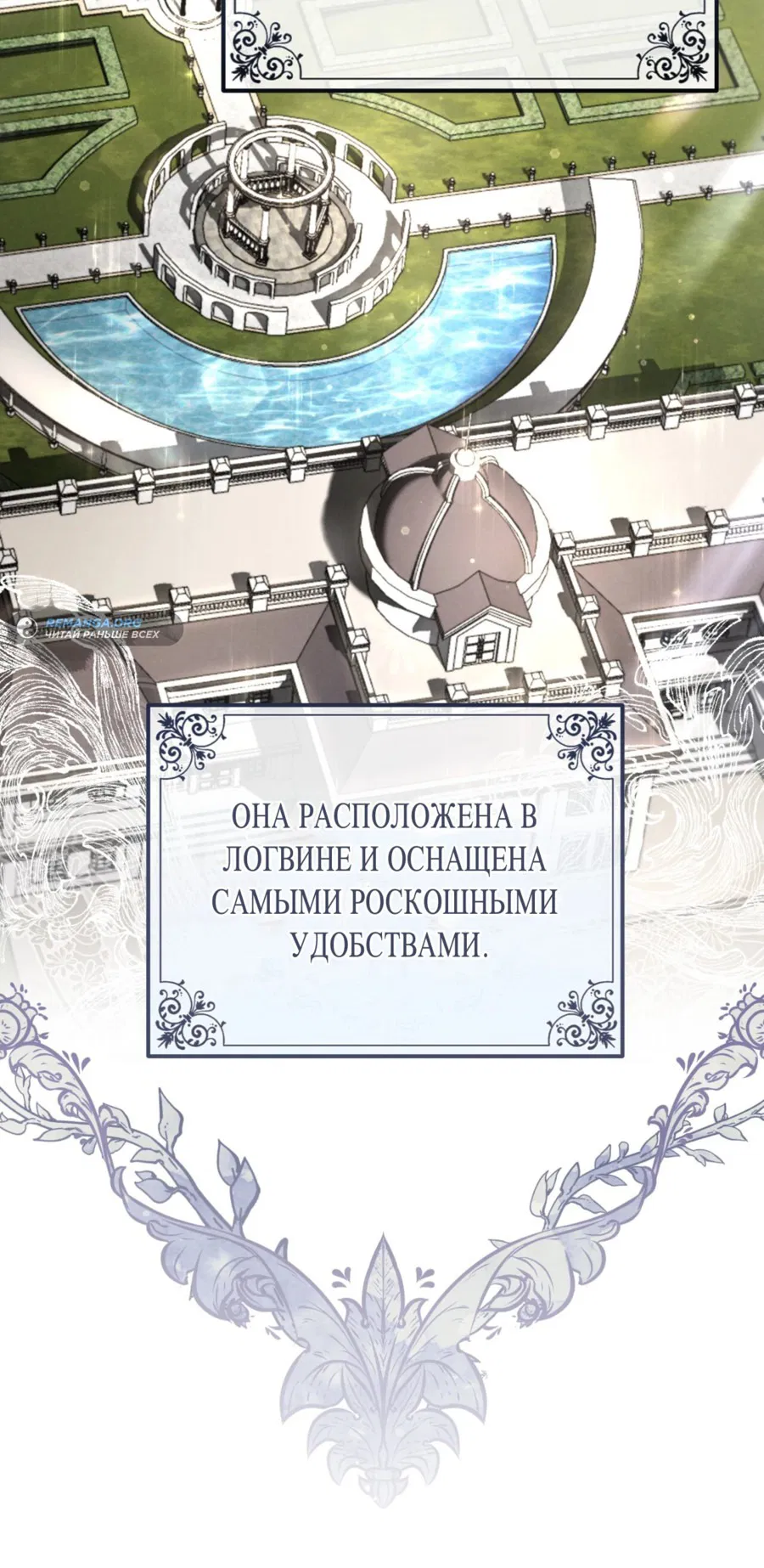 Манга Любовь за решёткой - Глава 1 Страница 3