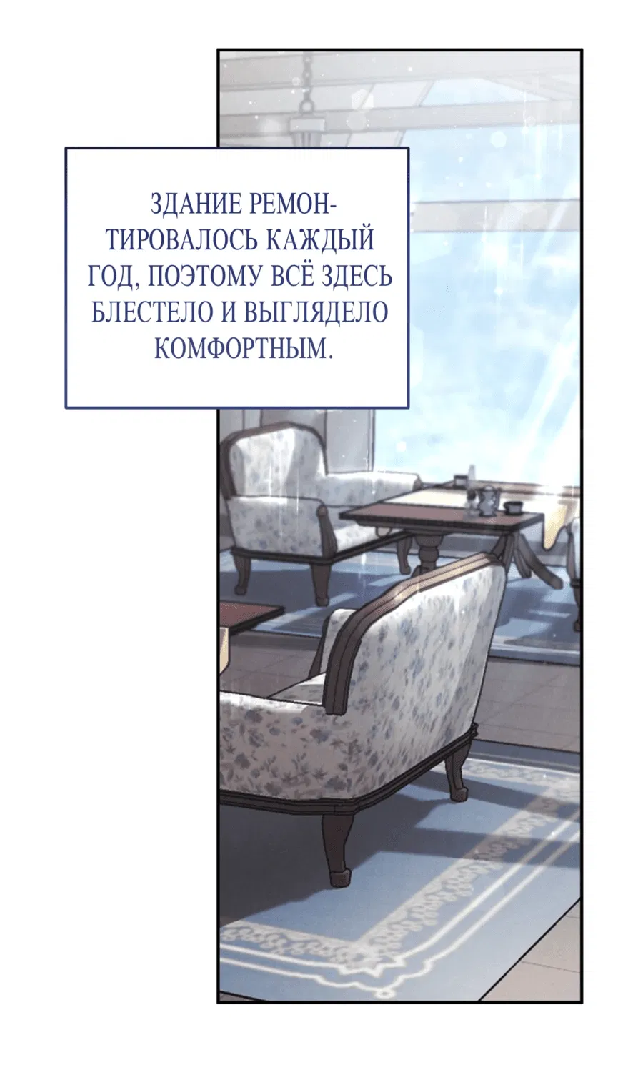 Манга Любовь за решёткой - Глава 1 Страница 4