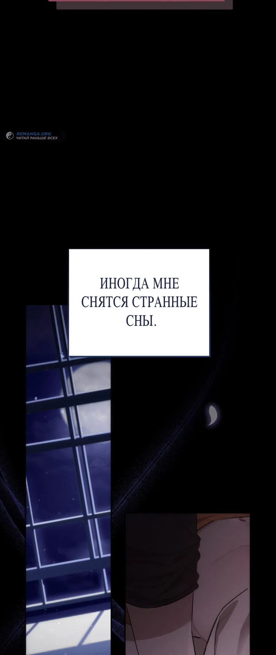 Манга Любовь за решёткой - Глава 1 Страница 35