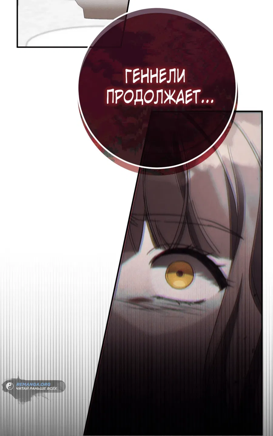Манга Любовь за решёткой - Глава 1 Страница 77