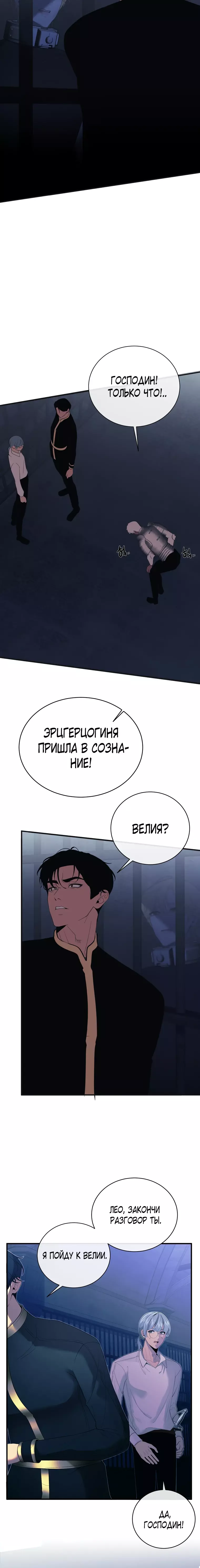 Манга Я провела ночь с мужем, с которым у меня назначен развод - Глава 25 Страница 6