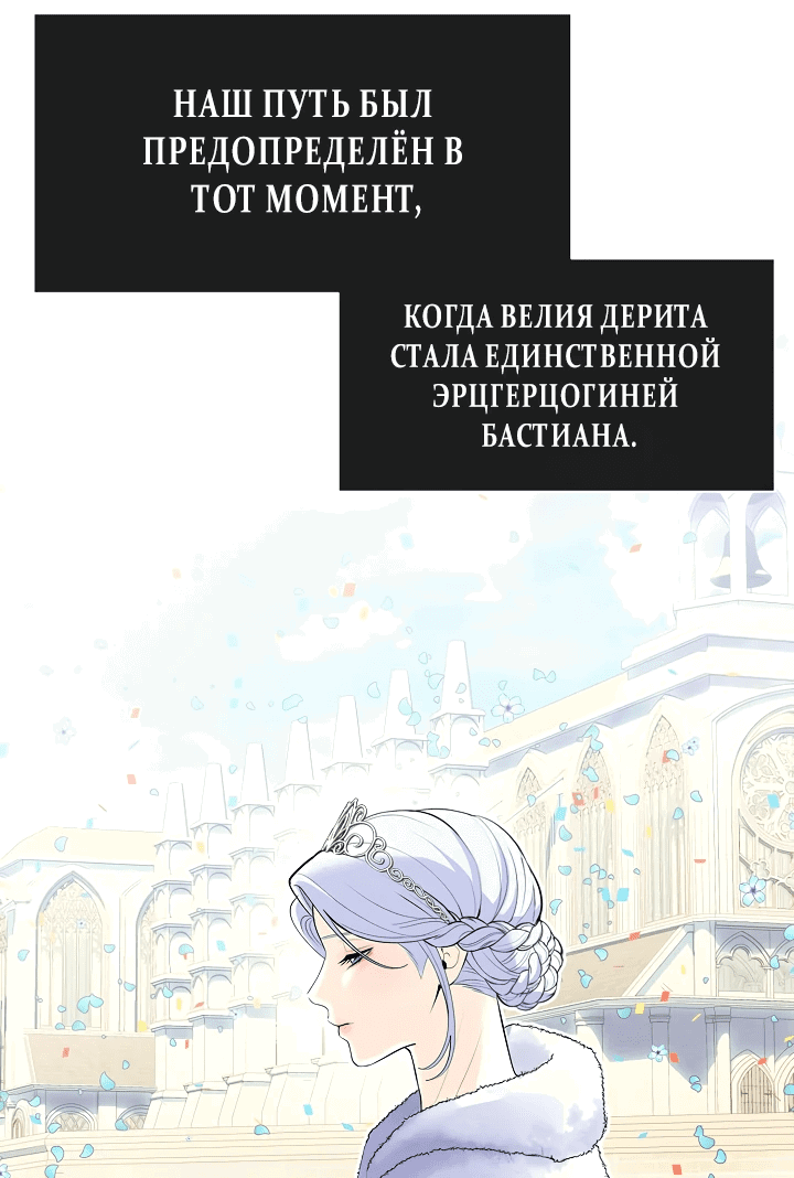 Манга Я провела ночь с мужем, с которым у меня назначен развод - Глава 18 Страница 5