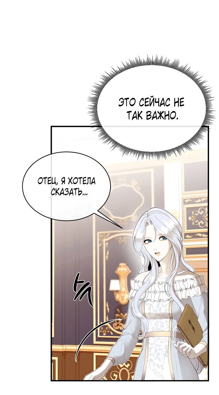 Манга Я провела ночь с мужем, с которым у меня назначен развод - Глава 18 Страница 29
