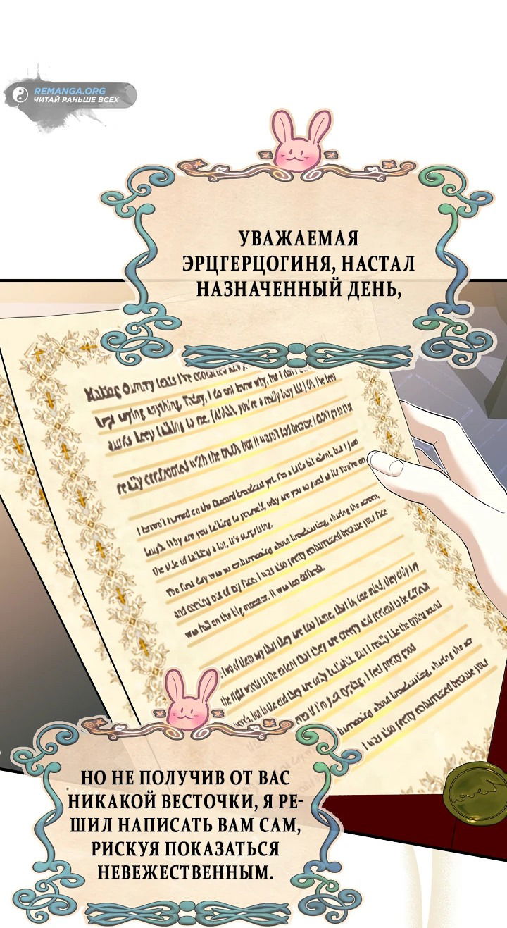 Манга Я провела ночь с мужем, с которым у меня назначен развод - Глава 17 Страница 6