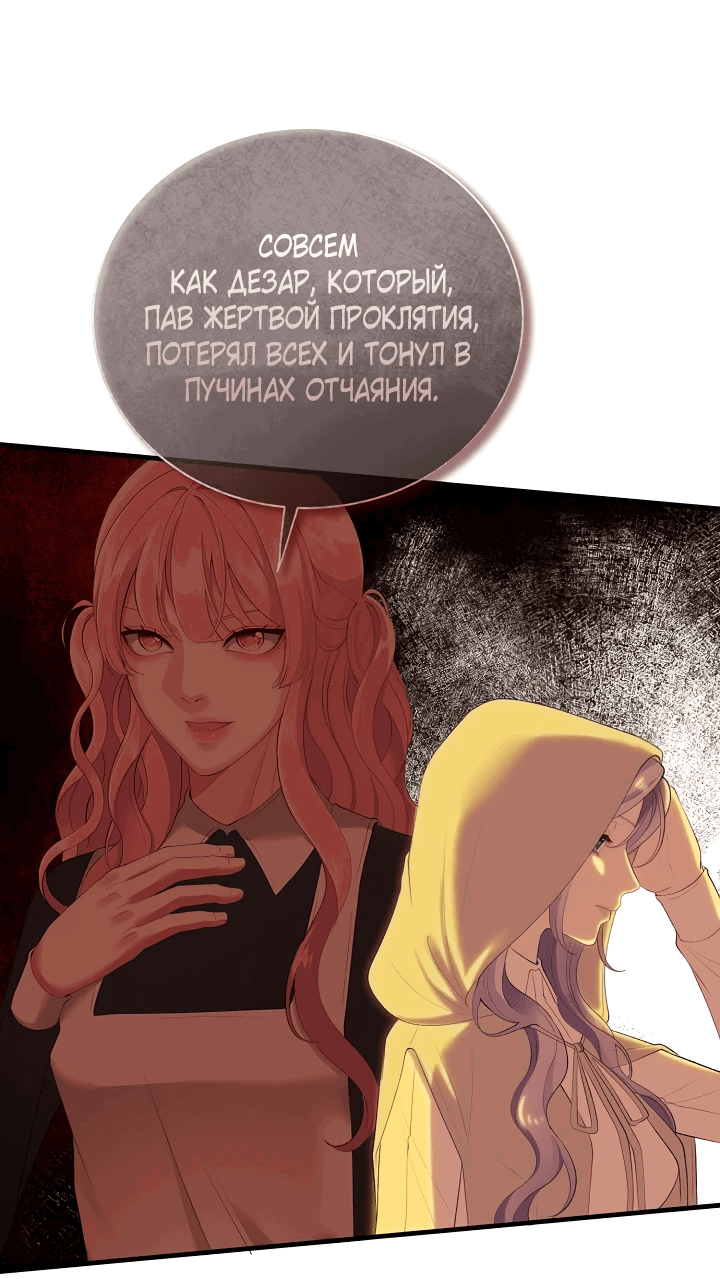 Манга Я провела ночь с мужем, с которым у меня назначен развод - Глава 14 Страница 3