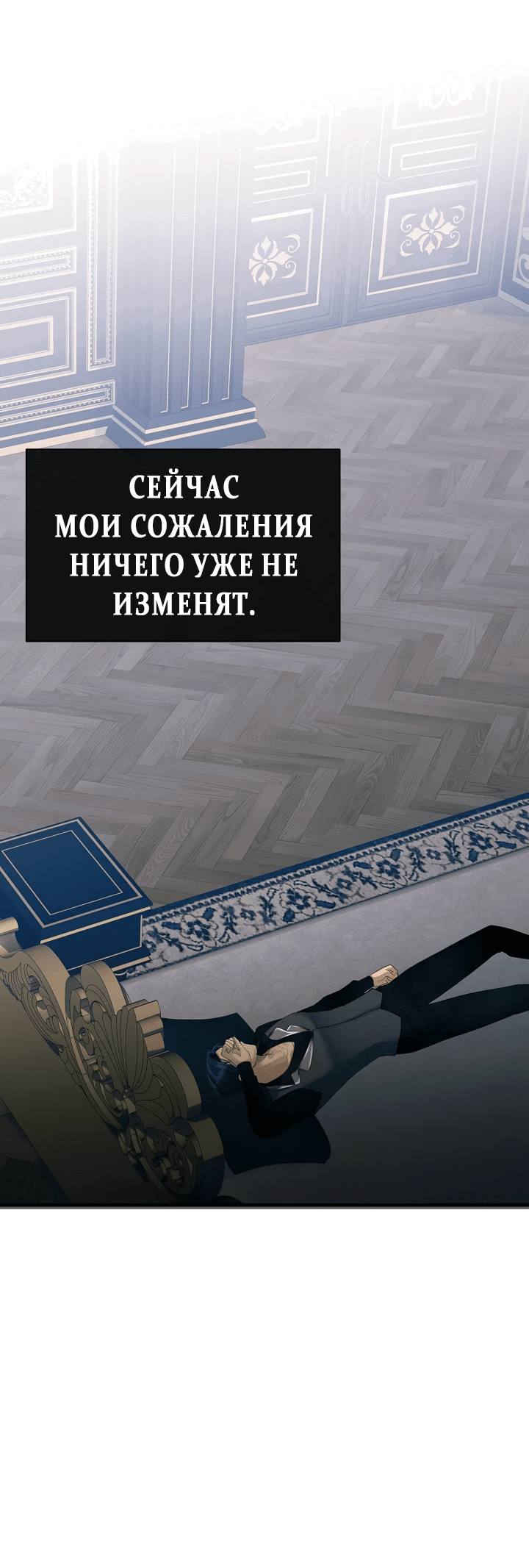 Манга Я провела ночь с мужем, с которым у меня назначен развод - Глава 12 Страница 28