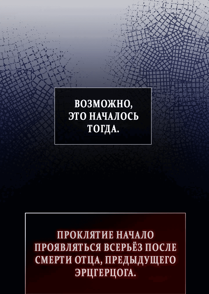 Манга Я провела ночь с мужем, с которым у меня назначен развод - Глава 12 Страница 20