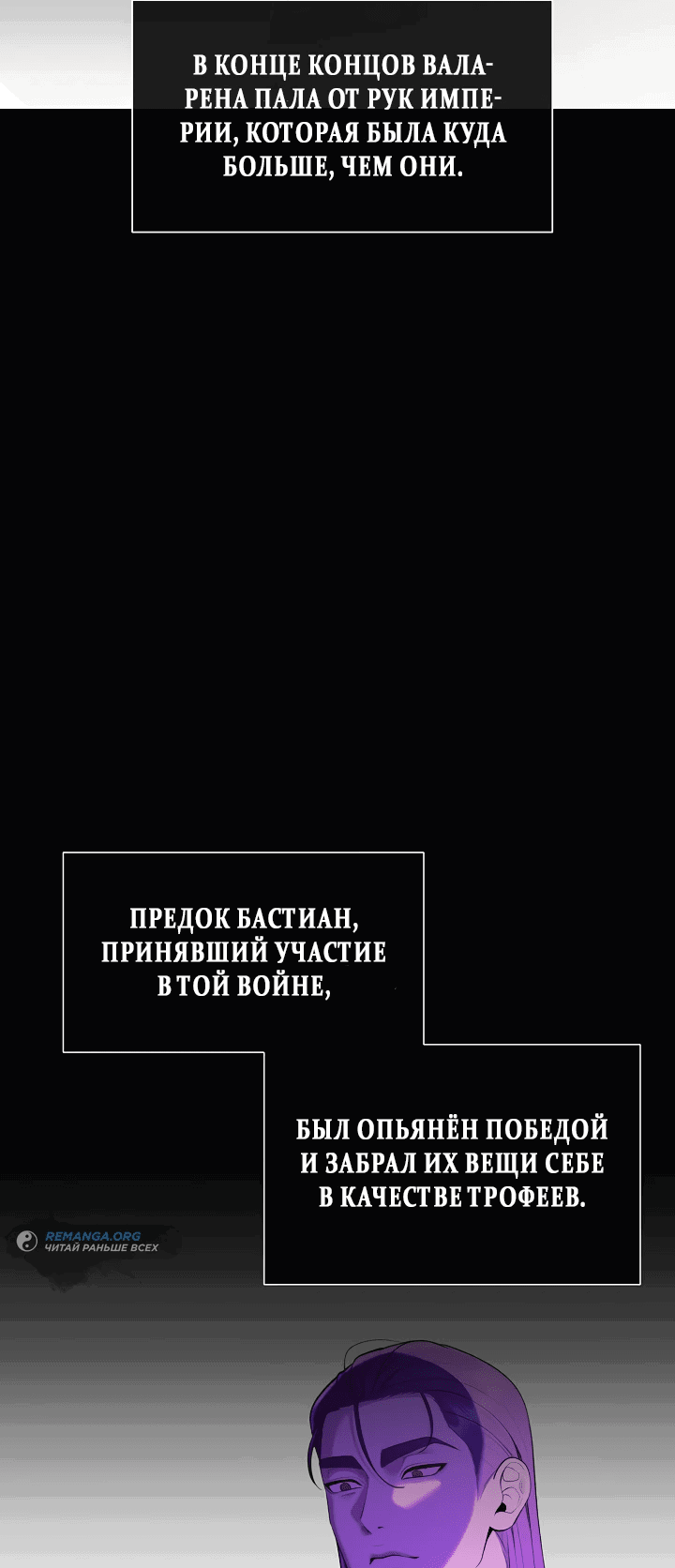 Манга Я провела ночь с мужем, с которым у меня назначен развод - Глава 12 Страница 24
