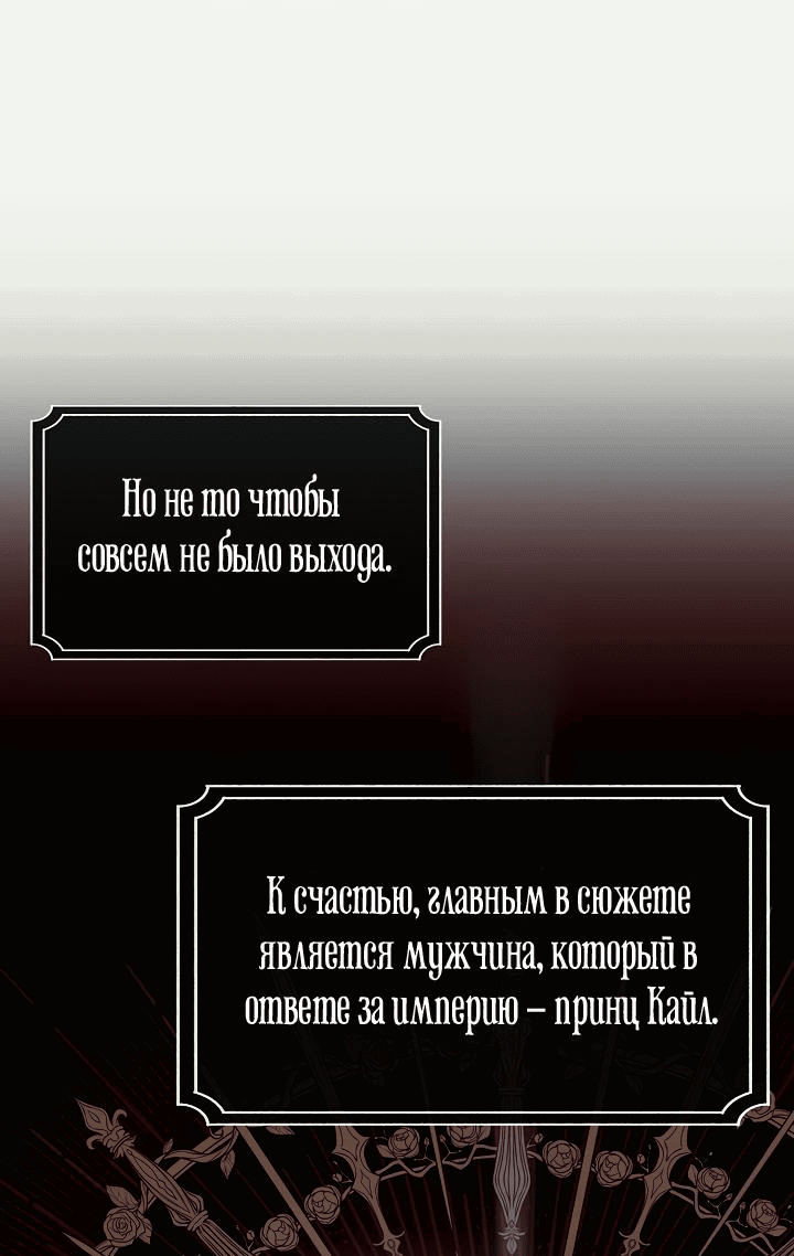 Манга Я провела ночь с мужем, с которым у меня назначен развод - Глава 10 Страница 3