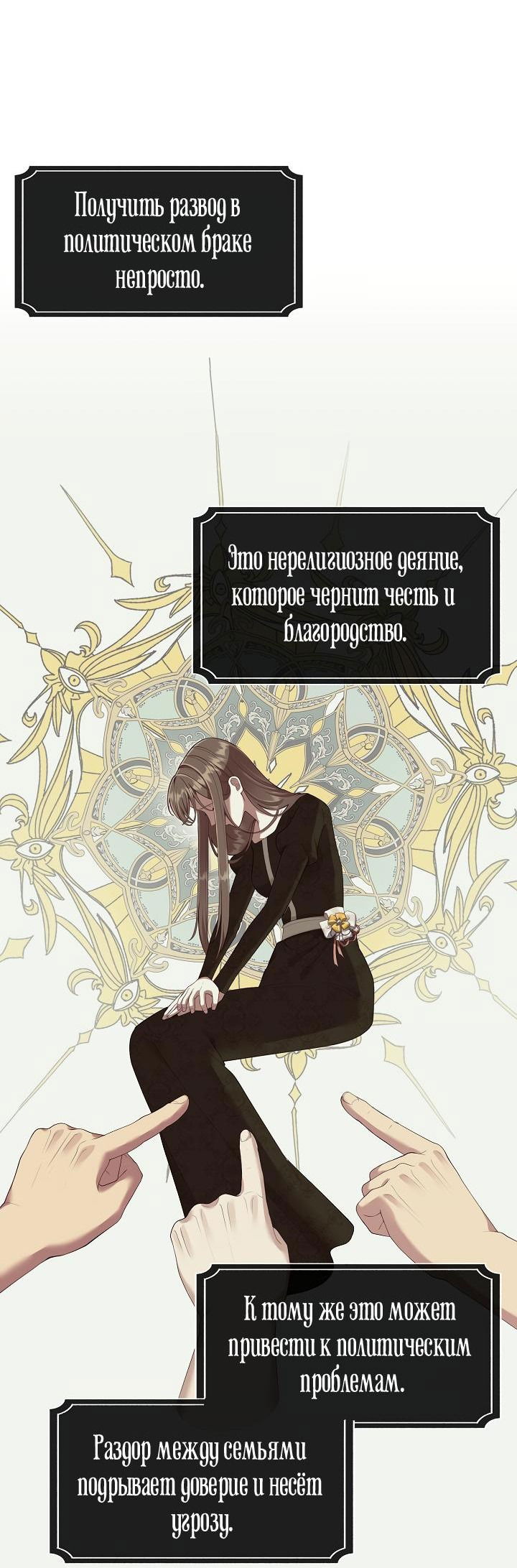 Манга Я провела ночь с мужем, с которым у меня назначен развод - Глава 10 Страница 2