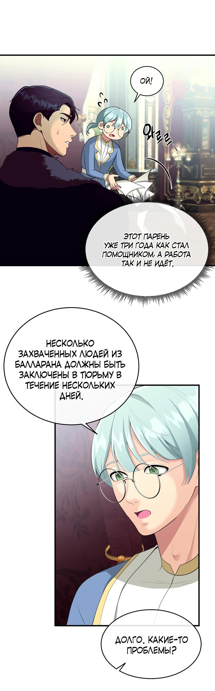 Манга Я провела ночь с мужем, с которым у меня назначен развод - Глава 7 Страница 37